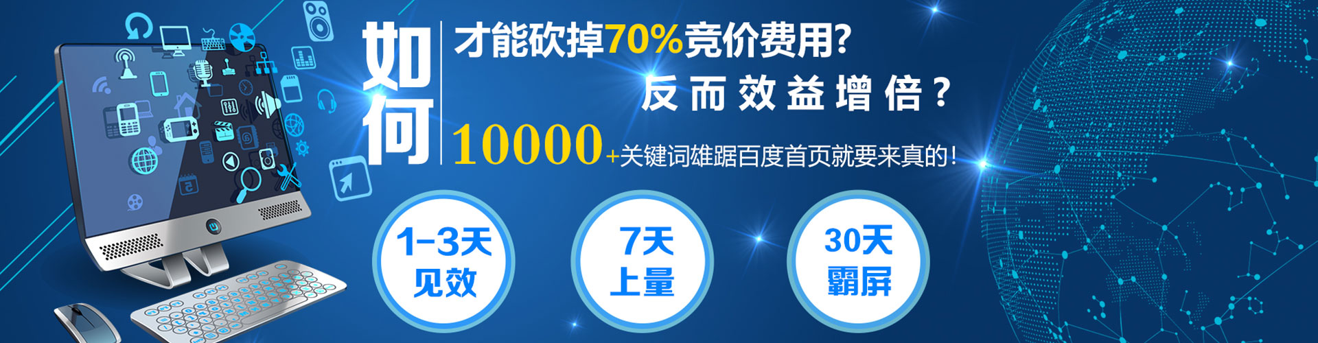 黎城sem投放